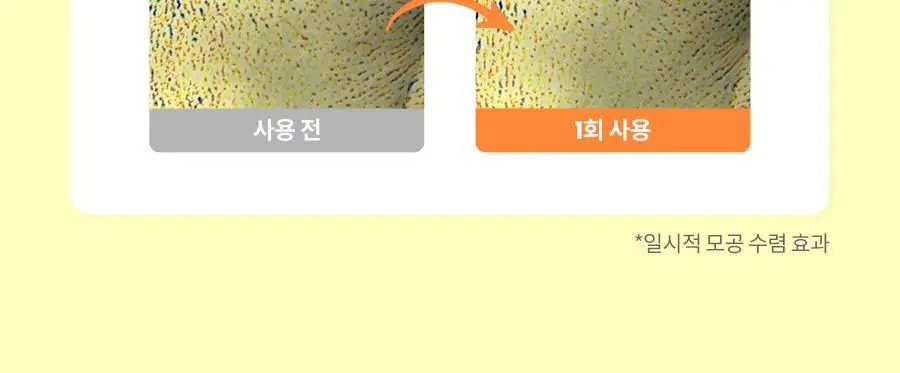 [모공세정/각질케어] 닥터지 그린딥 포밍 스크럽 120g 상세페이지 10